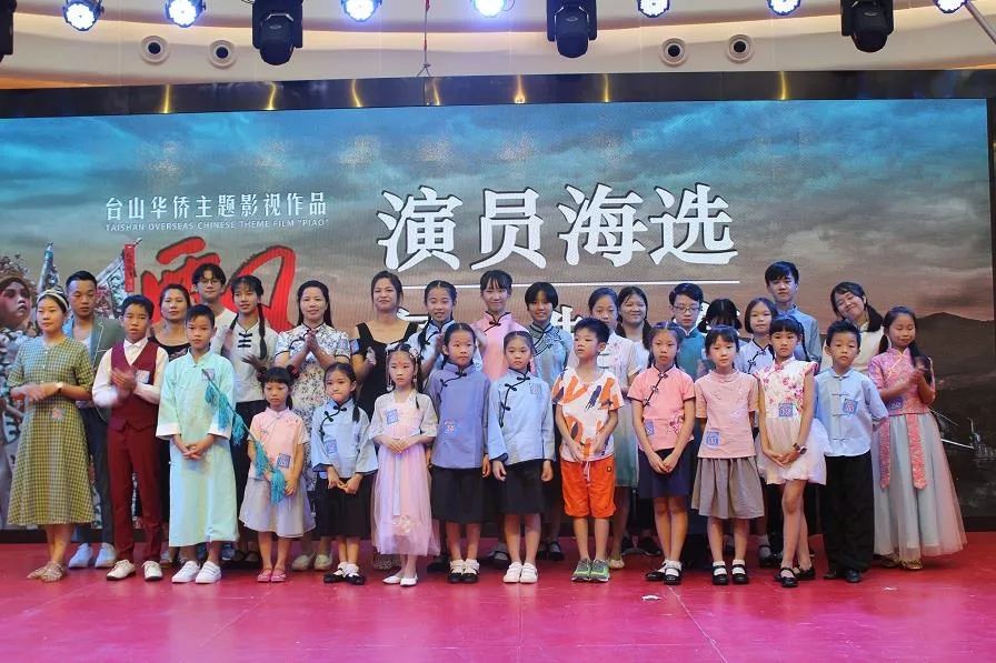 台山首部华侨主题电影飘正式启动入围演员名单公布