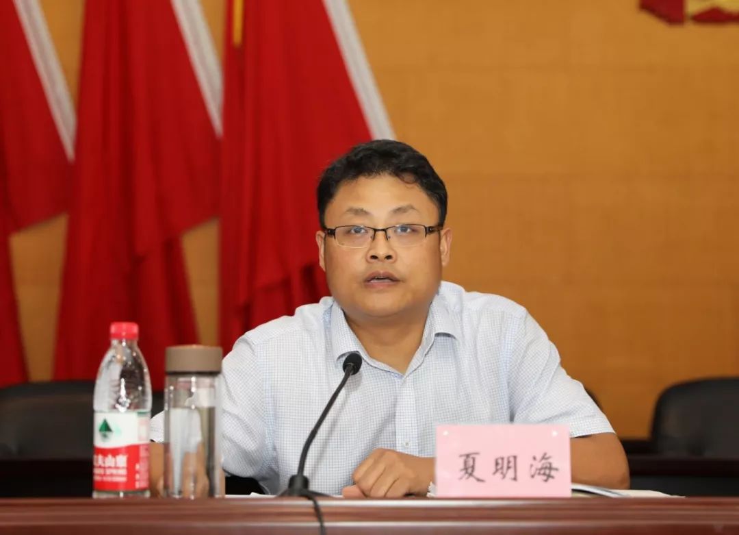 会议由区委常委,常务副区长夏明海主持会上,区发改