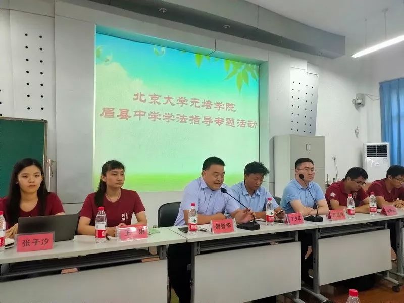 借鉴学霸学习方法教育学生学会学习眉县中学特邀北大学子来校做学法