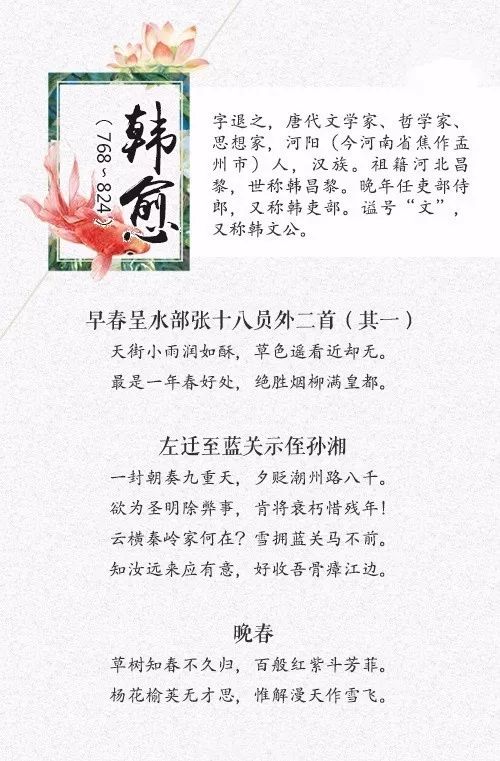 语文丨唐宋八大家让更多人遇见名诗名篇