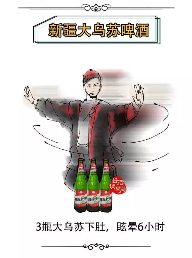 第一种被认证最好喝!_乌苏