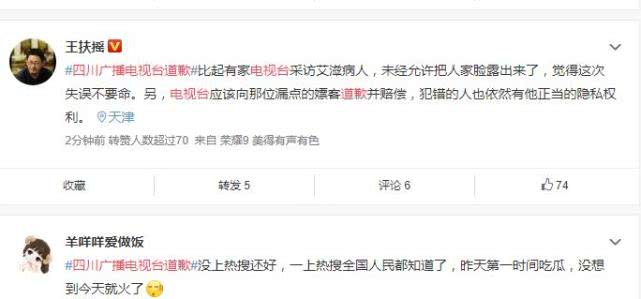 原创四川暗访节目出现不雅视频采访记者的真实身份是电视台线人