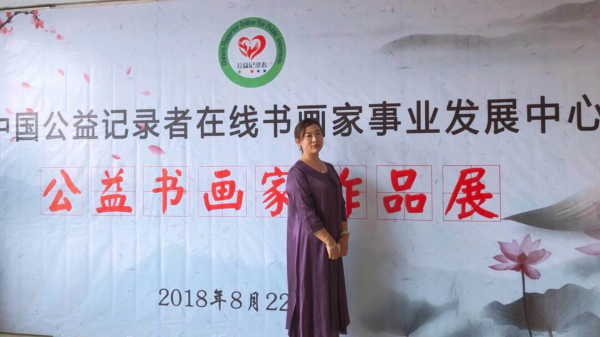 素墨写灵动,清新逐画魂——记中国当代书画名家王学玲