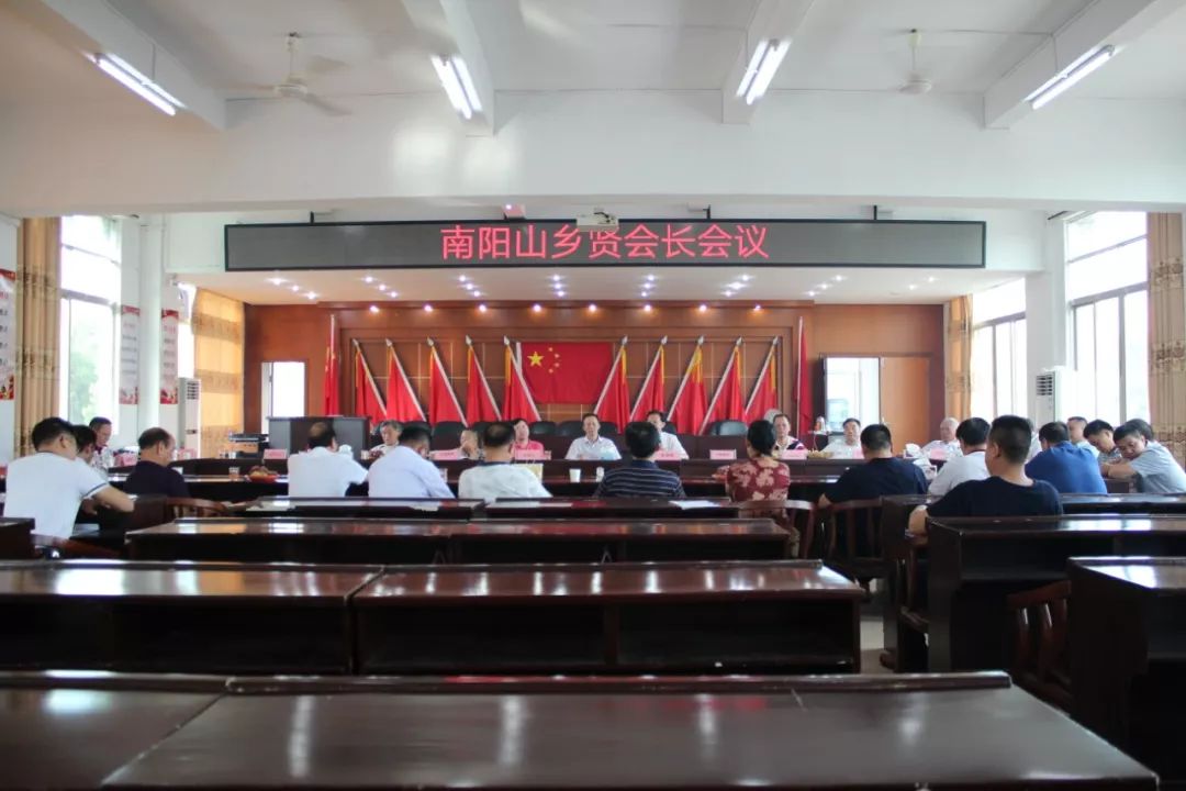 昨天普宁南阳山乡贤会长齐聚船埔共谋山区发展