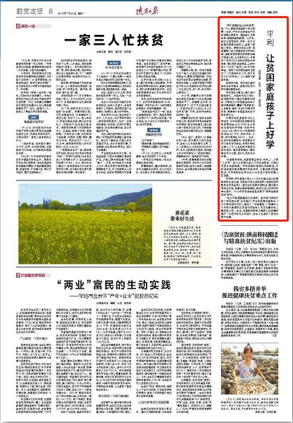 "日前,平利县长安镇石牛村贫困群众洪春玲一提起孩