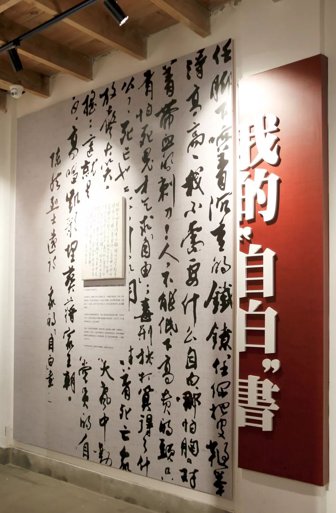 只有怕死鬼才乞求自由",正如在《我的"自白"书》所写的那样,陈然用