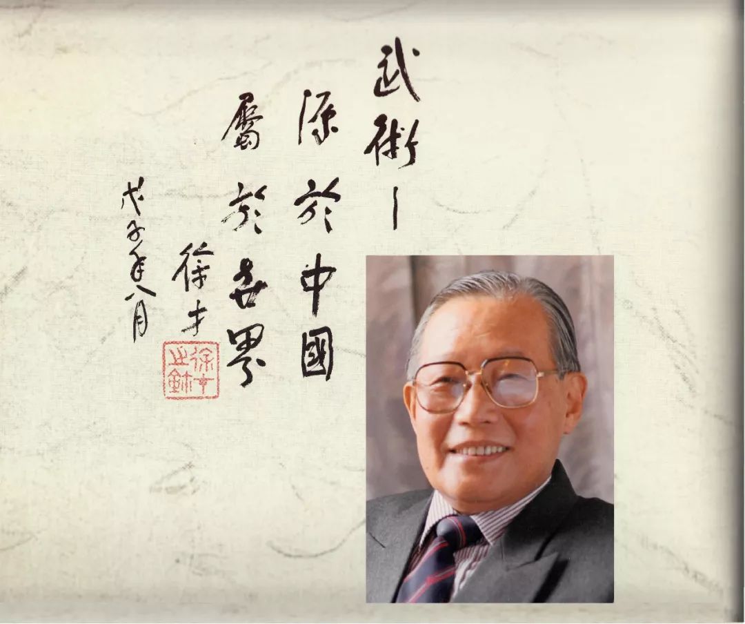 《中華武術》雜誌首任主編,96歲的昌滄先生老當益壯親自擔任本書的