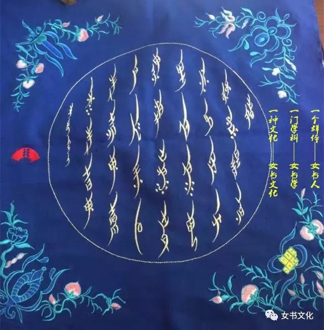 女书是一门学科理一理女书文物中到底有多少种八角花纹样