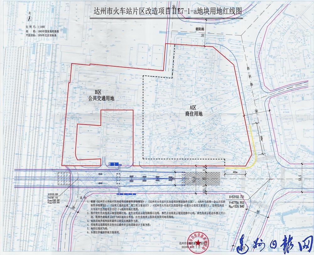 挂牌总价23835亿元达州火车站片区一宗土地周五开拍