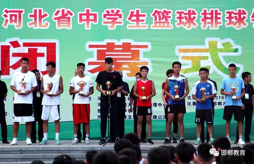 19河北省中学生篮 排球锦标赛在邯郸二中圆满闭幕 邯郸在线