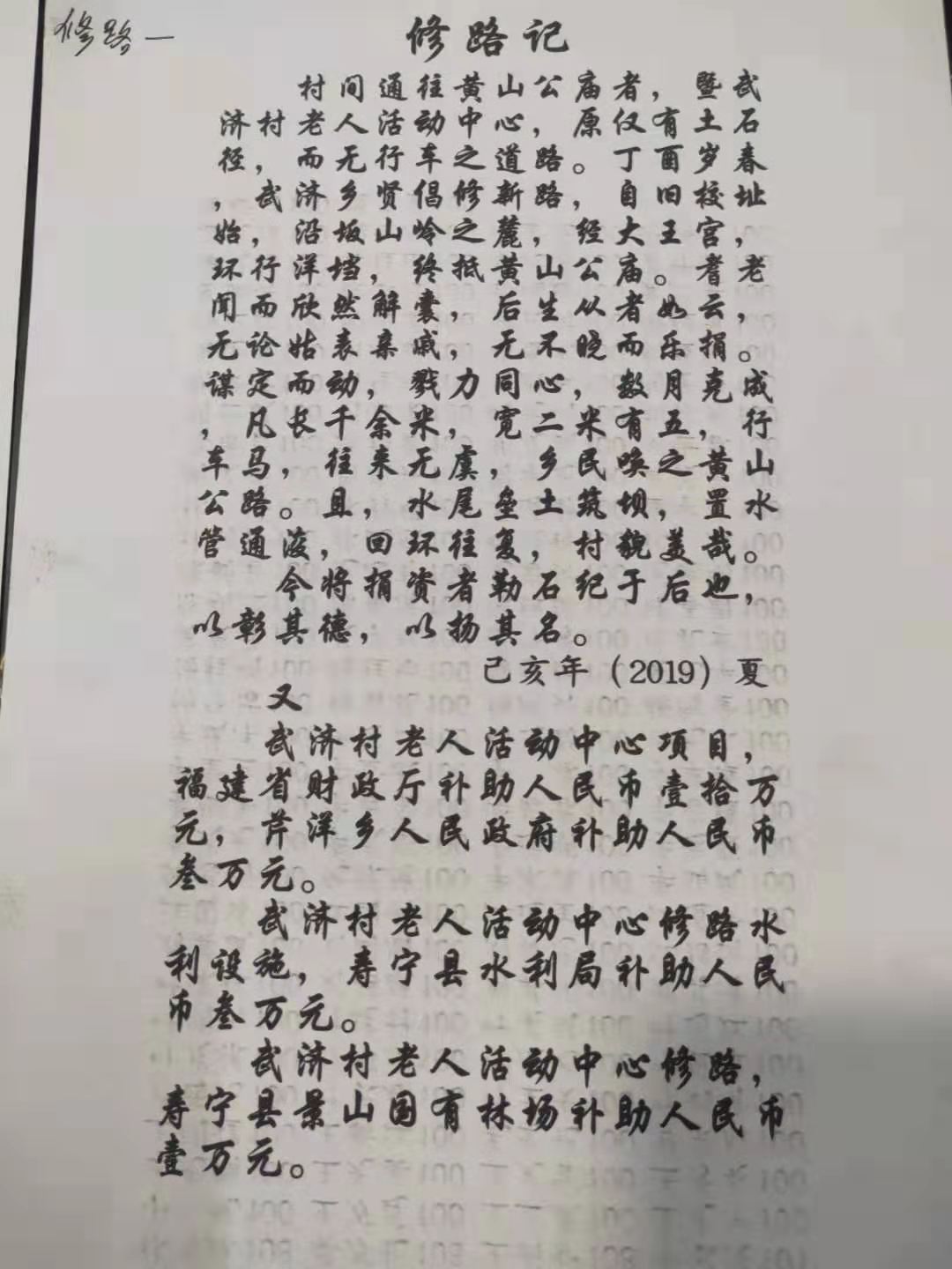 搬石头,铺下水管道,为确保工程进度付出辛勤汗水;叶贵生还数次往返于