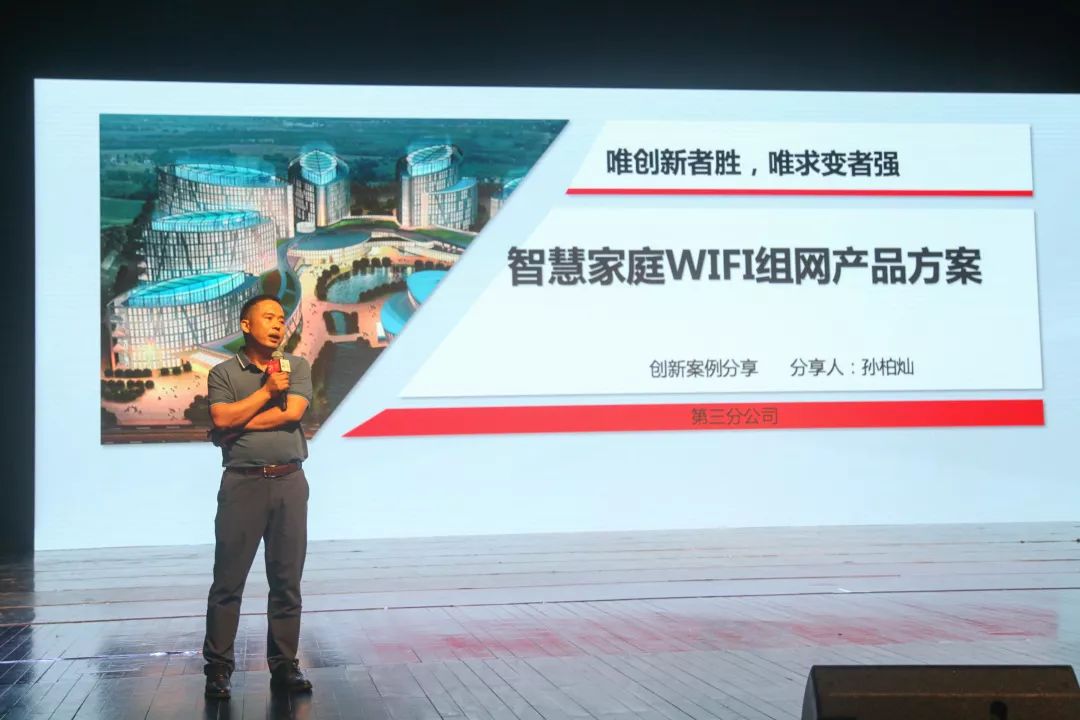 第三分公司孙柏灿分享创新创业大赛优秀案例创新引领进步,创新推动