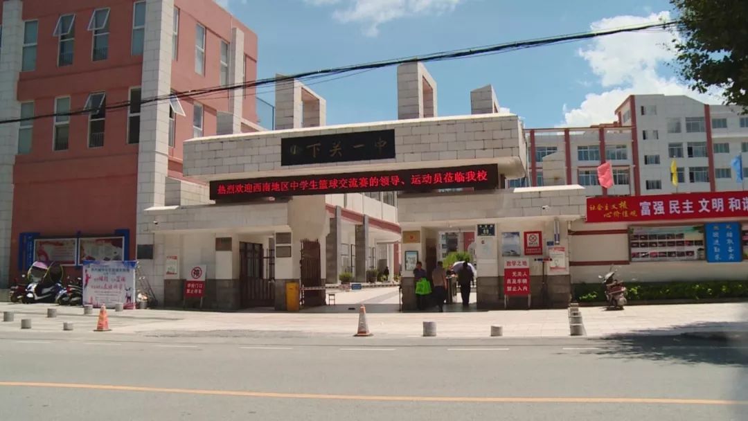 下关一中举行新生见面会680名新生正式迈入高中校园