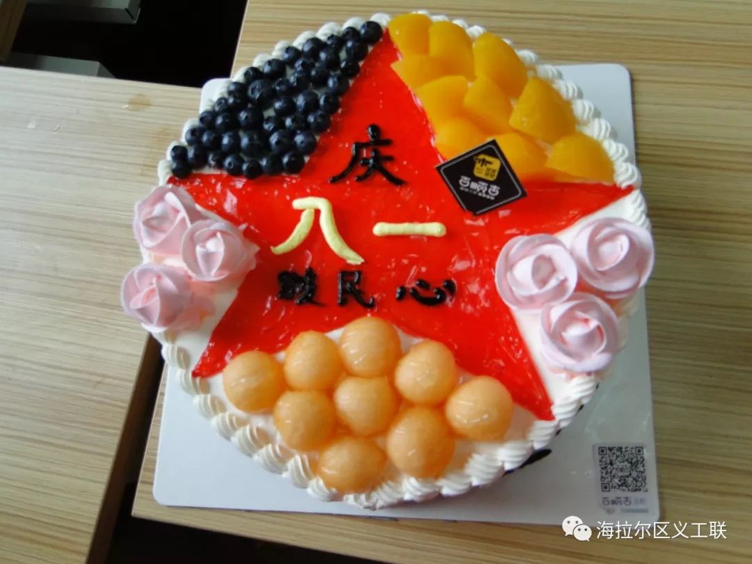 最后大家共同分享了"八一"建军节的生日蛋糕,祝愿美好的未来