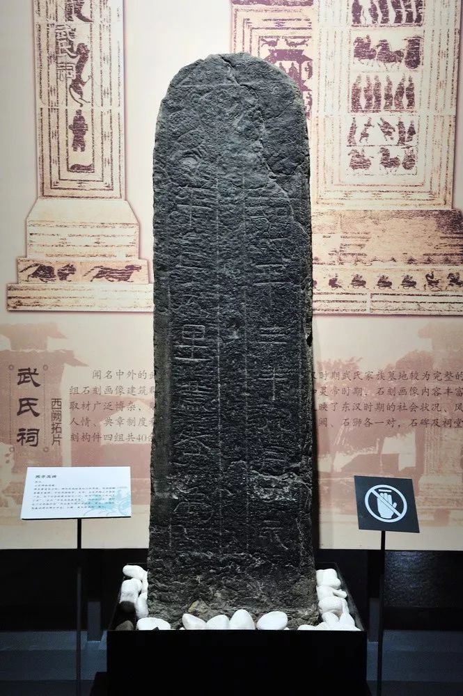 《麃孝禹碑》(山东省博物馆藏)