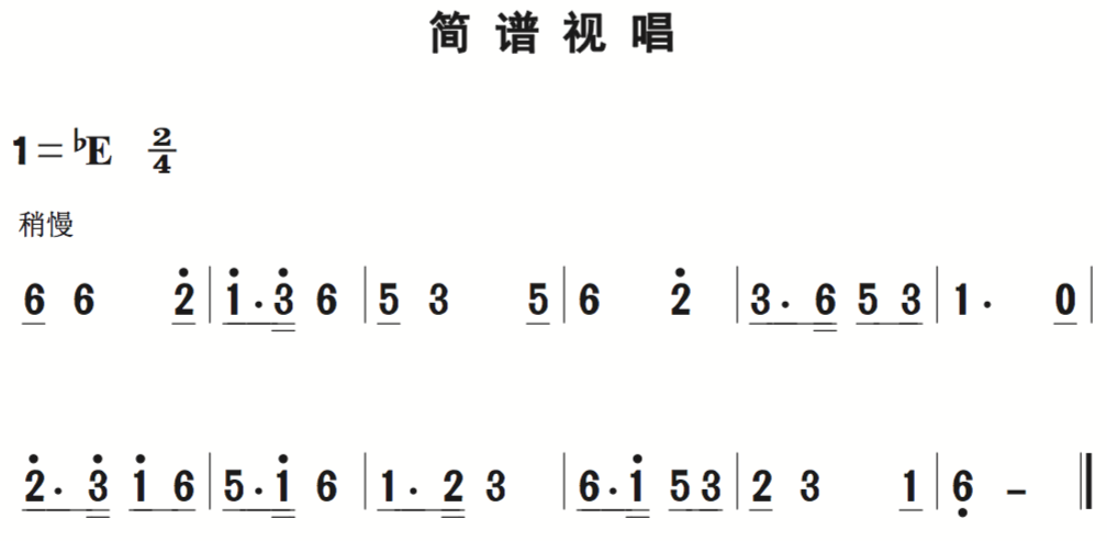 7月30日 每天一条简谱视唱(声乐爱好者专用)