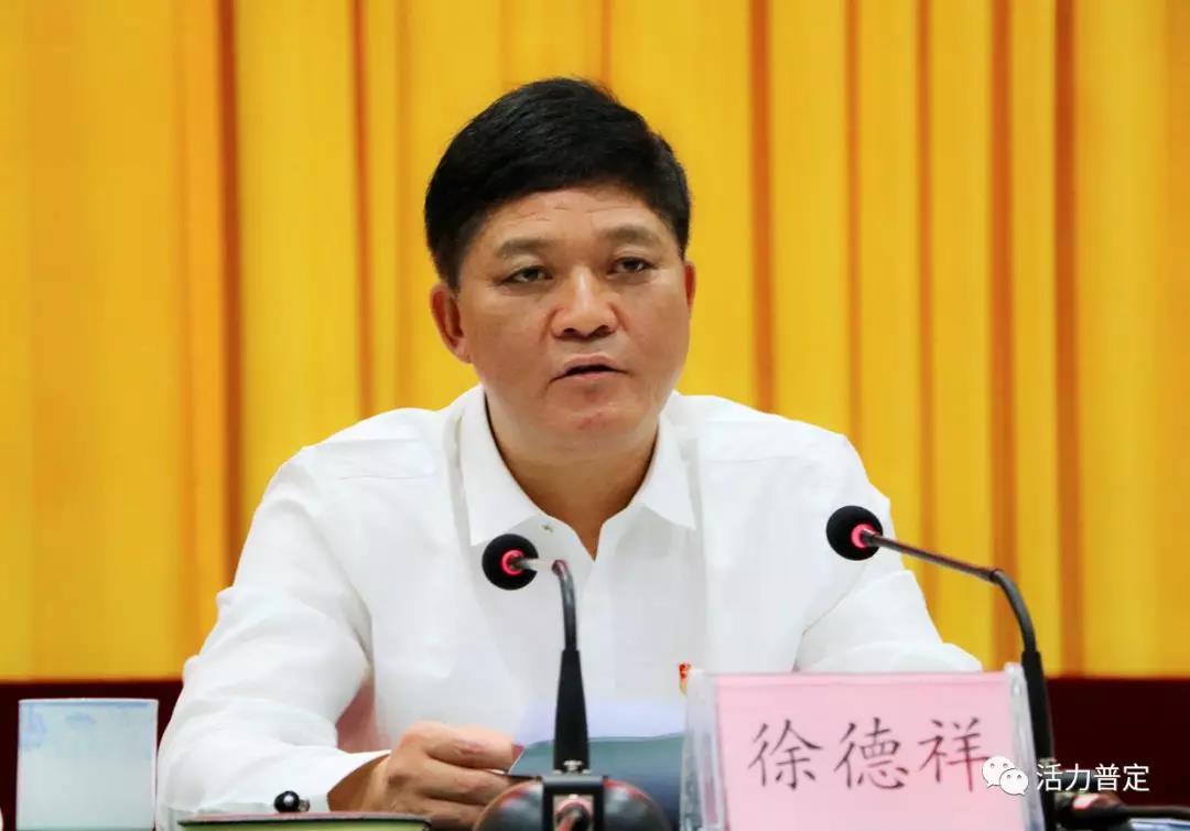 安顺市普定县2019年半年经济工作会议召开