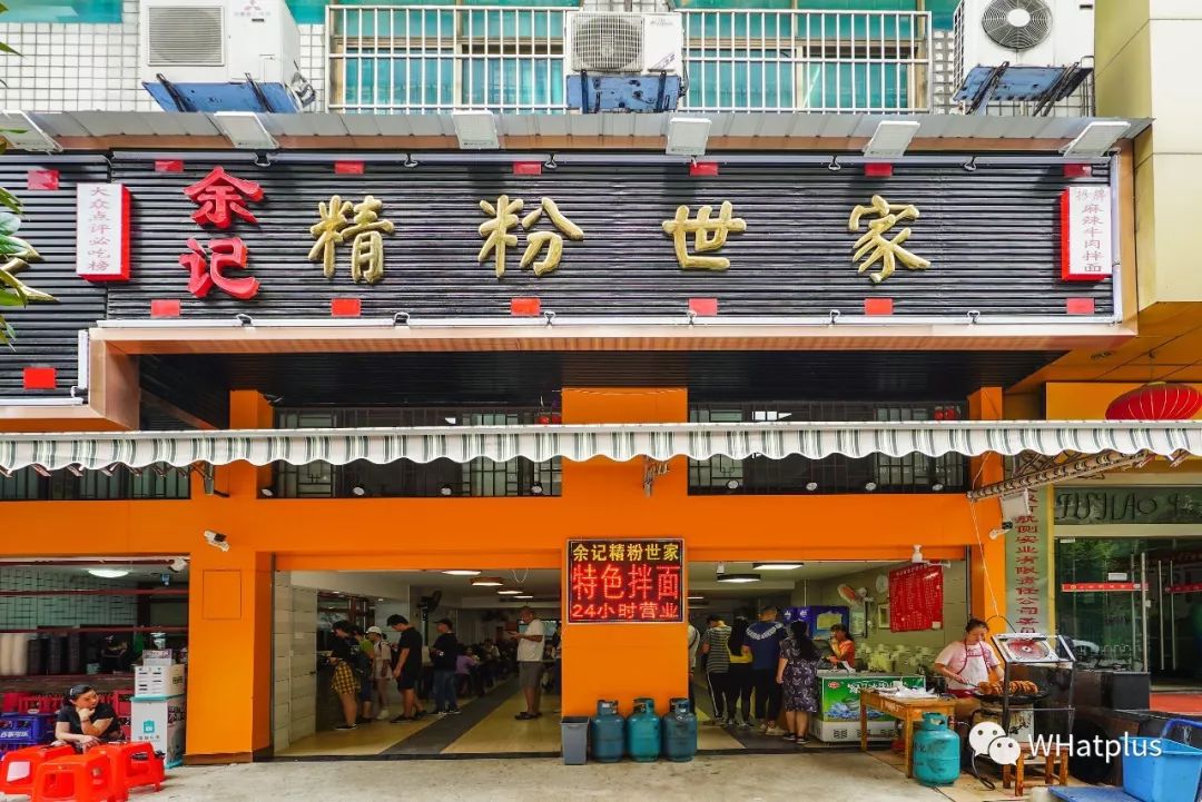 牛肉粉在武汉谁能称霸江湖