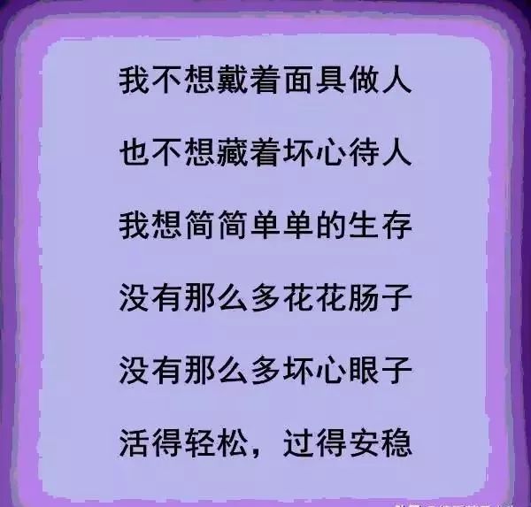 请给把你当傻子的人看一看