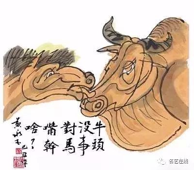 黄永玉画牛趣味横生真滴牛