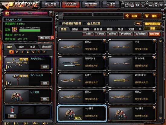 自从2016年暑假火线币商城上架第一款挑战强化近战武器,破天斩魔剑