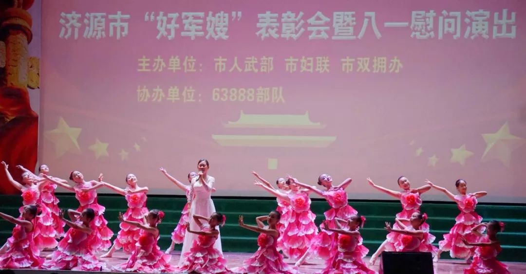 好军嫂表彰会暨八一慰问演出活动隆重举行