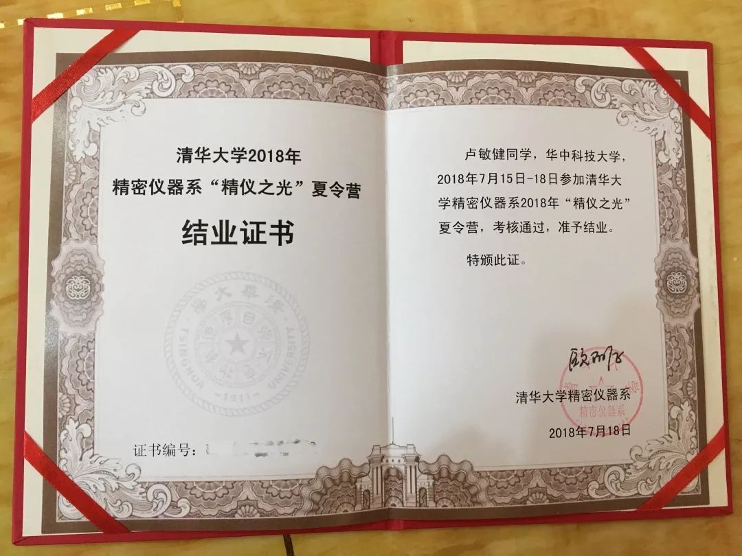 喜讯民众镇一名大学生保送清华大学