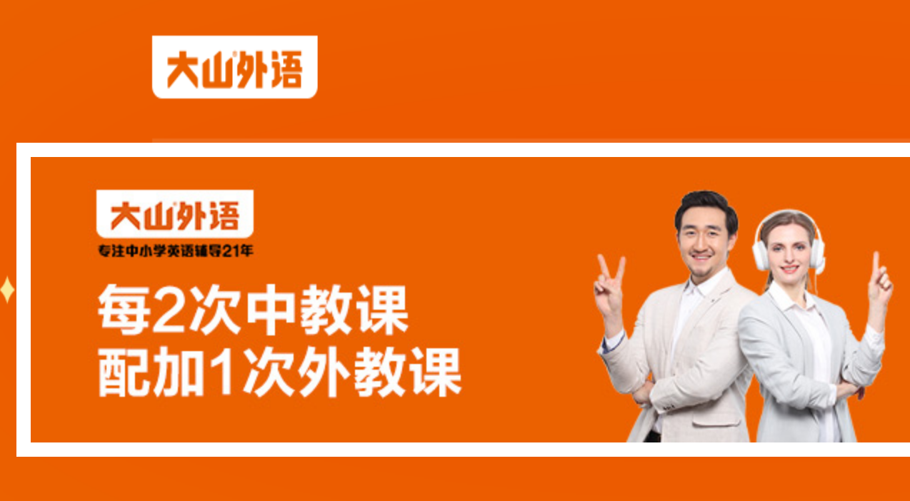 大豫创业者专访大山外语董事长张红军致力于提供高品质教学