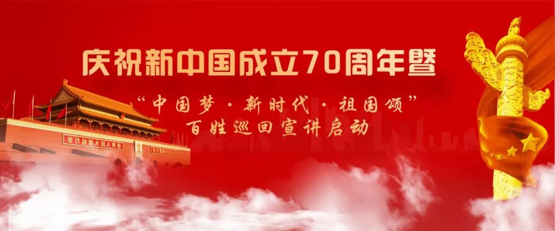 中国梦新时代祖国颂百姓巡回宣讲活动已启动威海市妇联与您共同倾听70