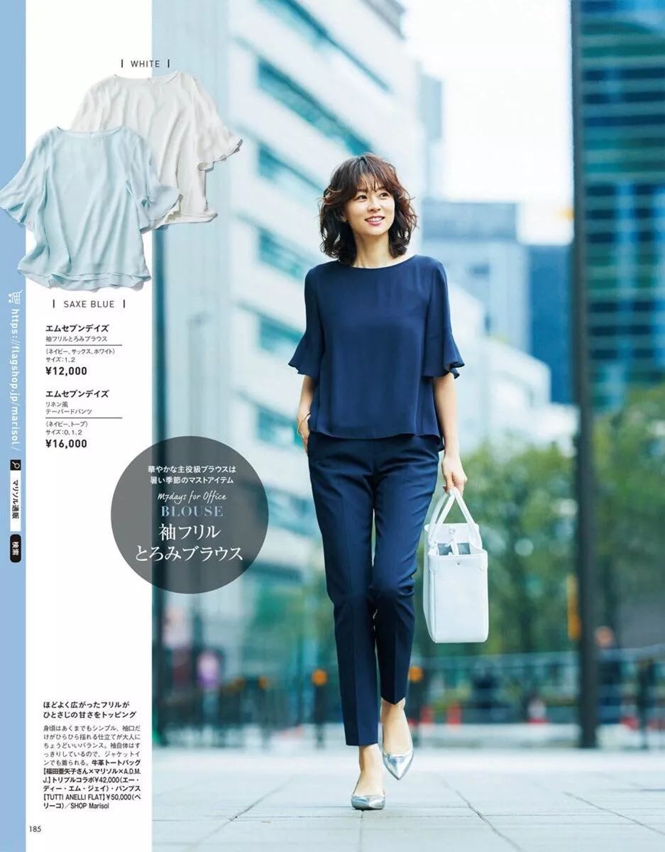 日系通勤风必备的元素有哪些