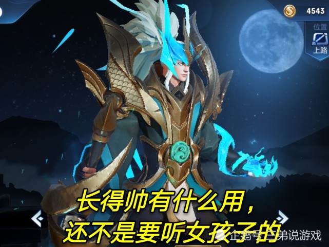 王者荣耀:令人记忆深刻的台词,青龙铠原来这么搞笑,亏你那么帅