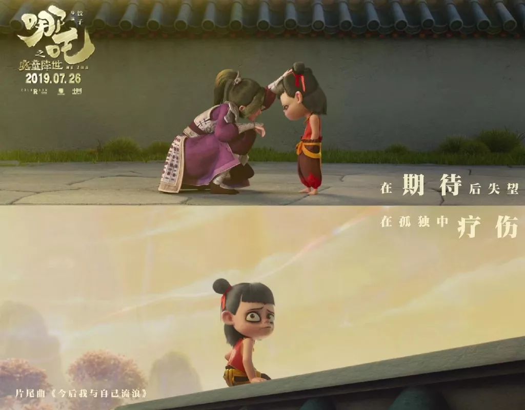 哪吒之魔童降世火了海报文案超燃