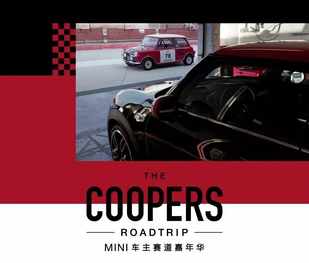 【回顾·MINI赛道嘉年华】这帮人聚在一起,除了炸街还搞了什么事?_搜狐汽车_搜狐网