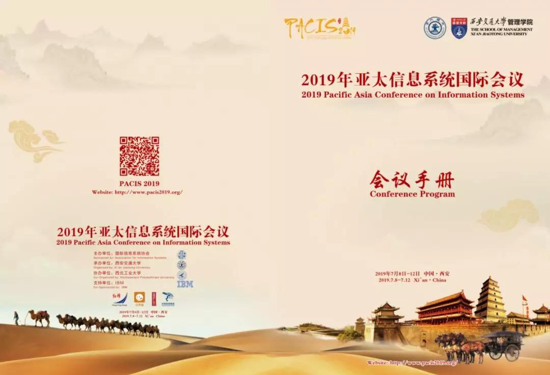 会议手册桌签胸牌03现场签到本次会议采用了电子签到的方式,签到区分