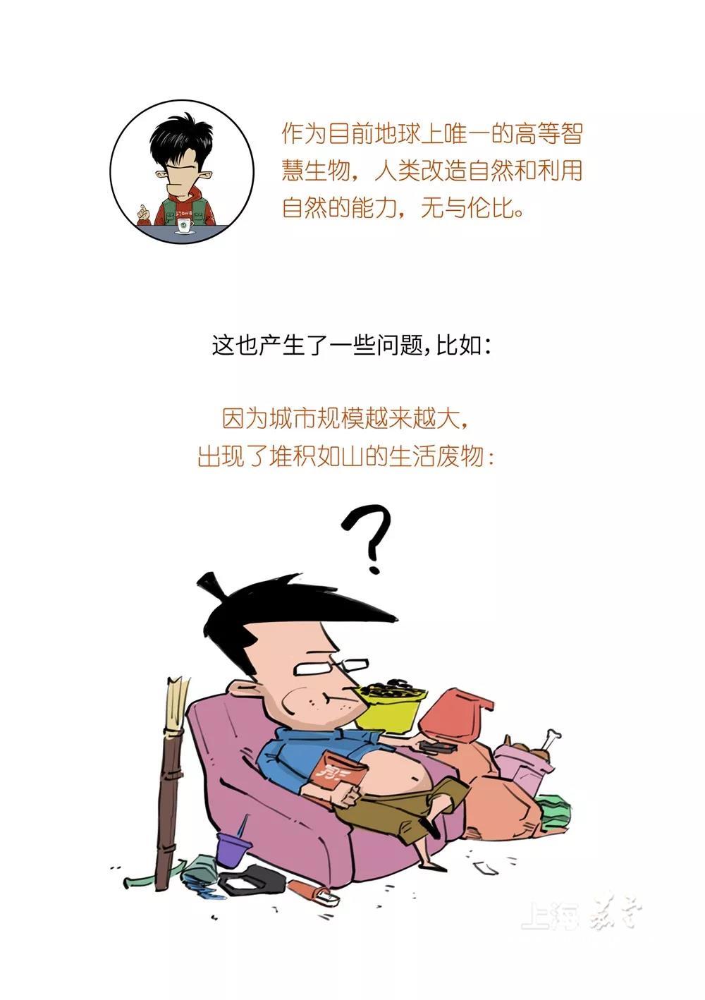 太上頭了混子哥給嘉定的垃圾分類畫了一組漫畫你看懂了嗎