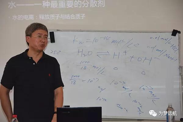 浙大博士后岳刚德 "高中化学重点"分享会在远航成功举办!_岳教授