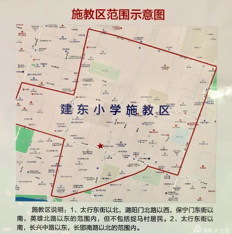 建东小学如何报名这里有公告教你