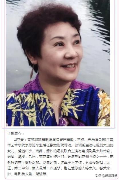 我在等你 主播-田立春_余秋雨