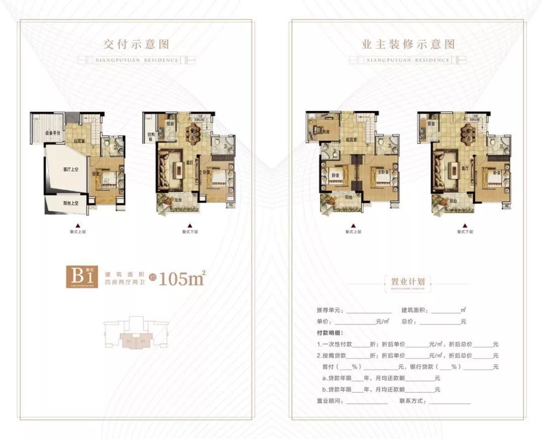 祥浦苑现房今日开始认筹8月7日摇号哪些房源这次不卖