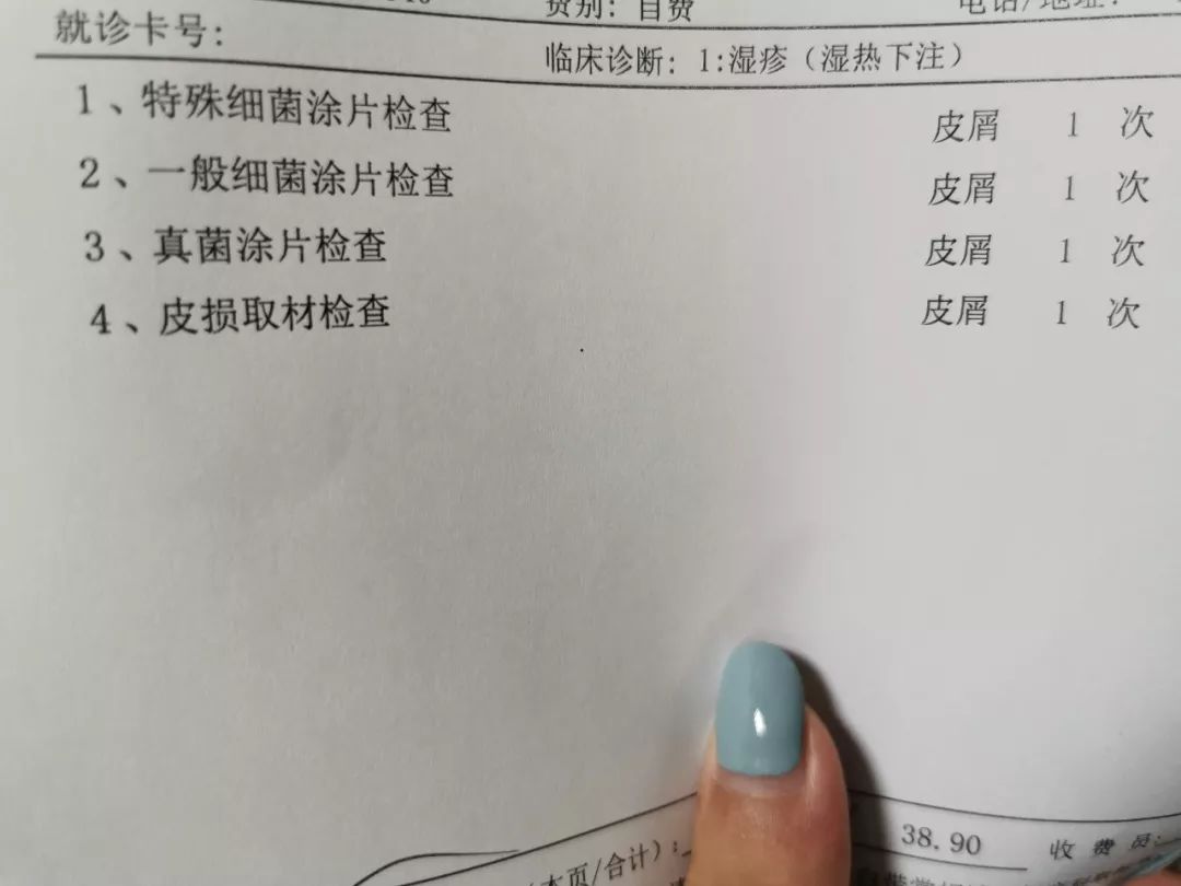 宝宝皮肤有小疙瘩,别乱抹药,去做这个检测!_真菌