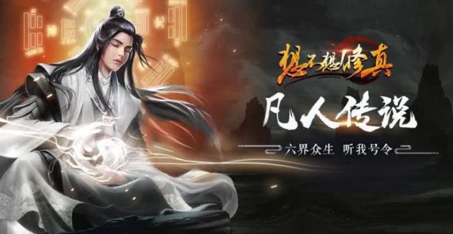 想不想修真游戏里那些隐藏的不为人知的福利有哪些你知道吗