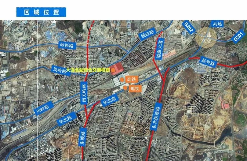 公示结束大连北站综合交通枢纽项目已开工