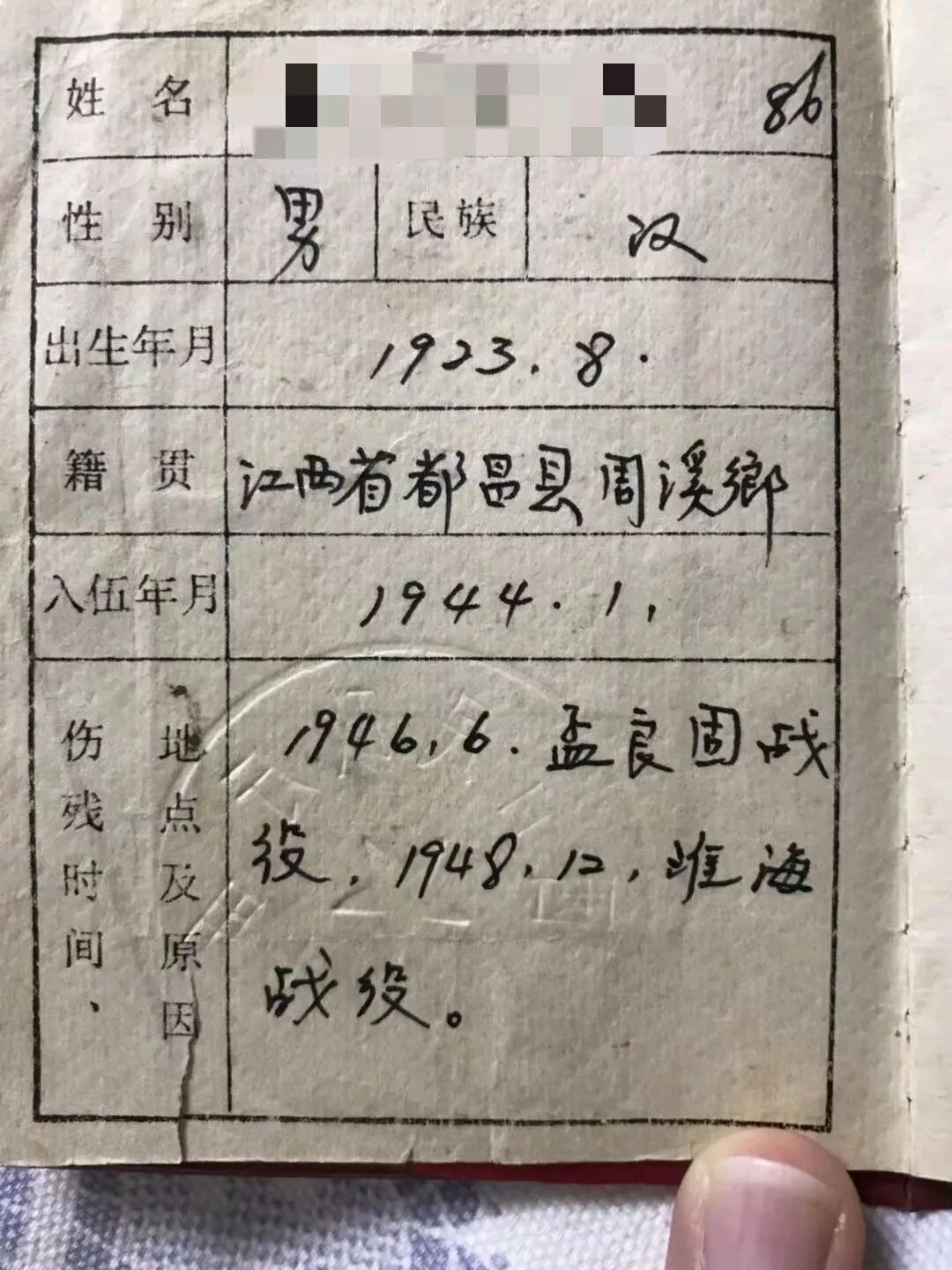 罗江洪爷爷的参战证明虽然我从未见过爷爷,但从记事的时候起,爷爷就
