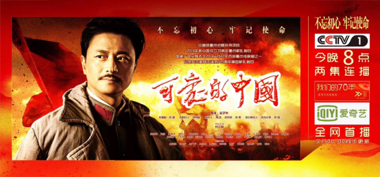 《可爱的中国》热播 张钧译倾情演绎革命英雄匡龙海