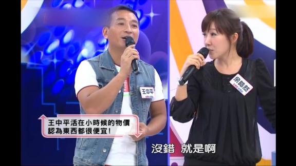 王中平余皓然上节目夫妻互动好感人