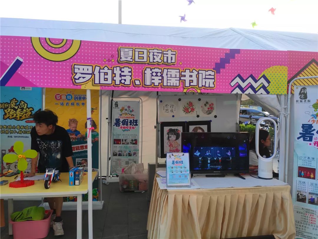 新理想广场夏日夜市新生活,跟着折扣zao起来!!_松江区