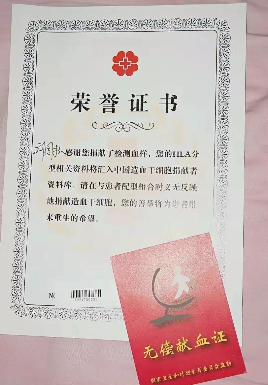 点赞唐江一造血干细胞捐献志愿者骨髓入选中华骨髓库