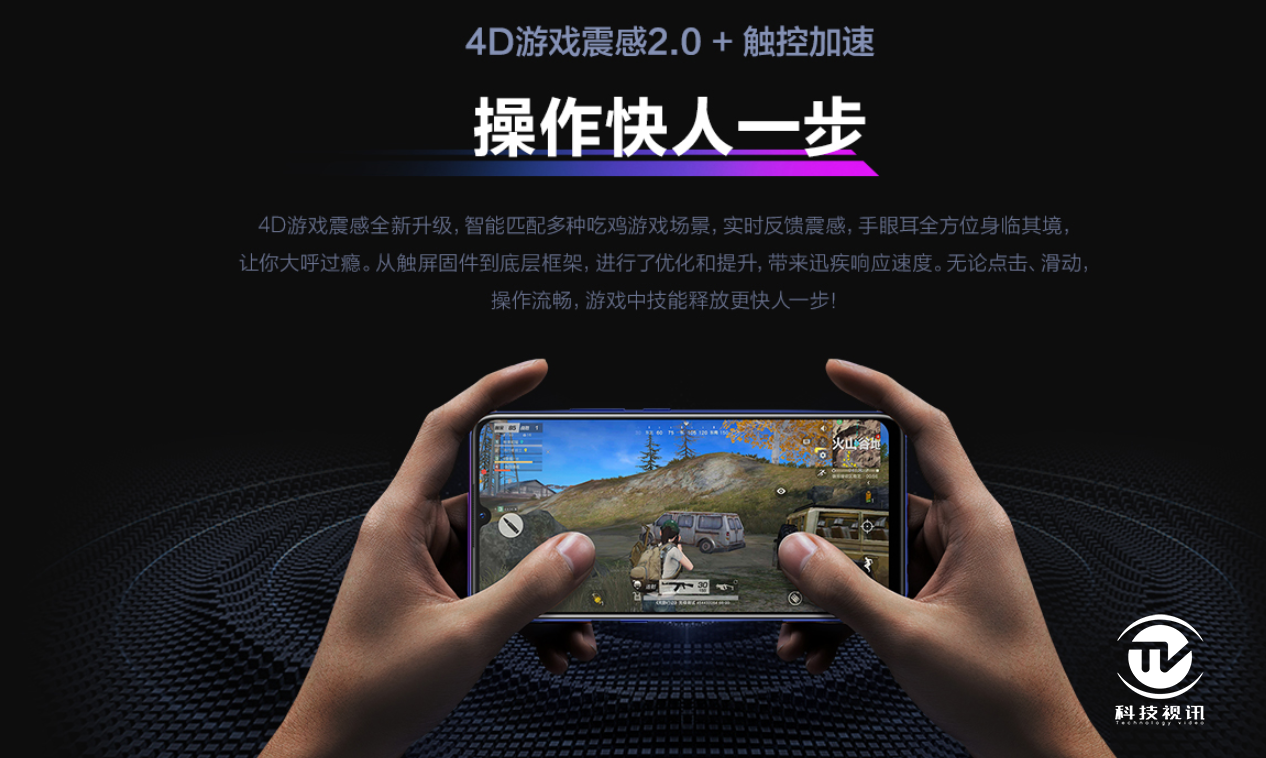 另外在一些吃鸡类游戏体验中,iqoo neo的游戏魔盒中还增加了4d游戏