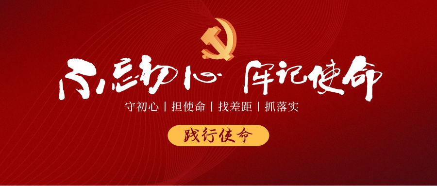 "主题教育,成都交投集团以人民为中心,解决百姓出行难题,践行初心使命
