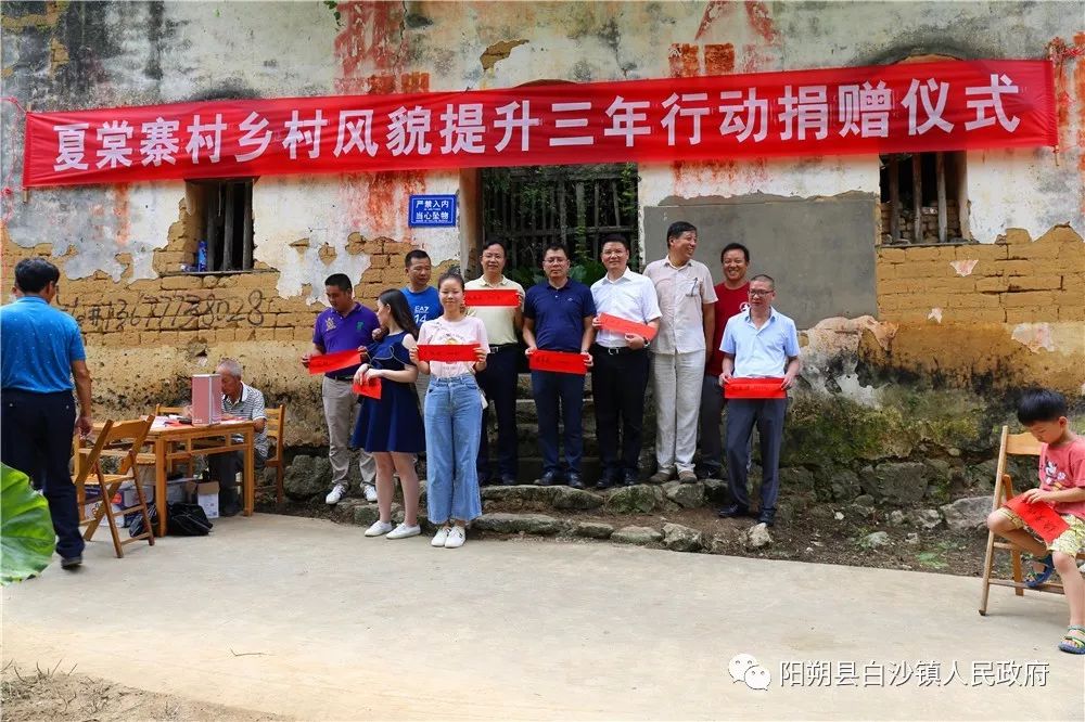 白沙镇夏棠寨村自发捐钱助力乡村风貌提升-搜狐大视野-搜狐新闻